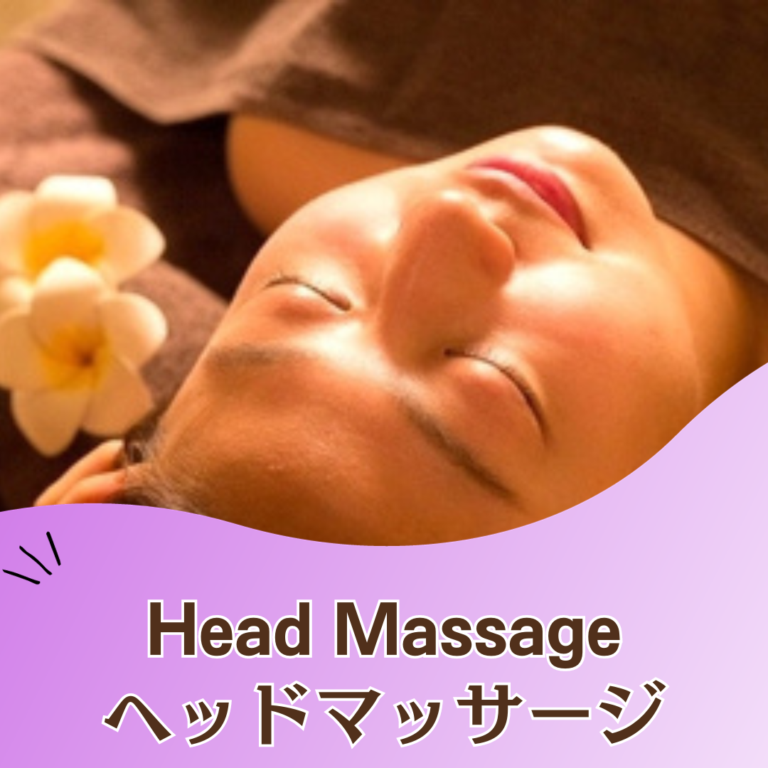 ヘッドマッサージの出張マッサージ