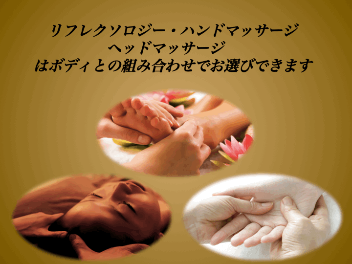 出張メンズエステ東京アネワメニュー3